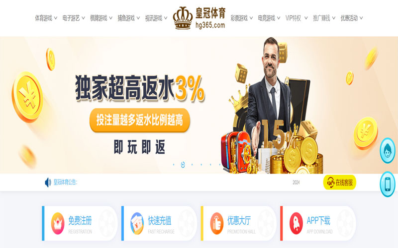 共赢娱乐的在线体育博彩APP供应商